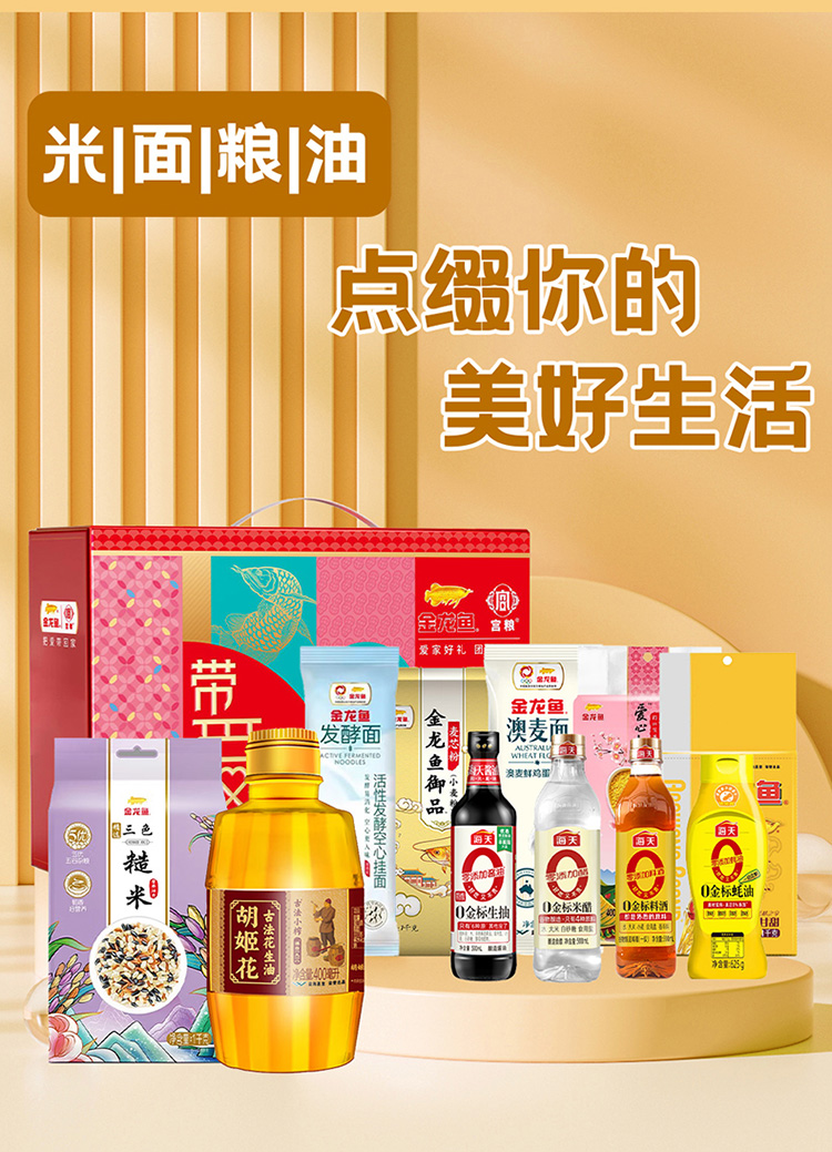 金龙鱼E_16.jpg