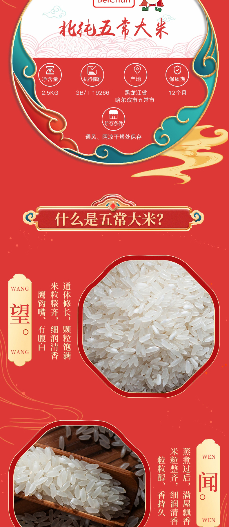 详情切片_11.jpg