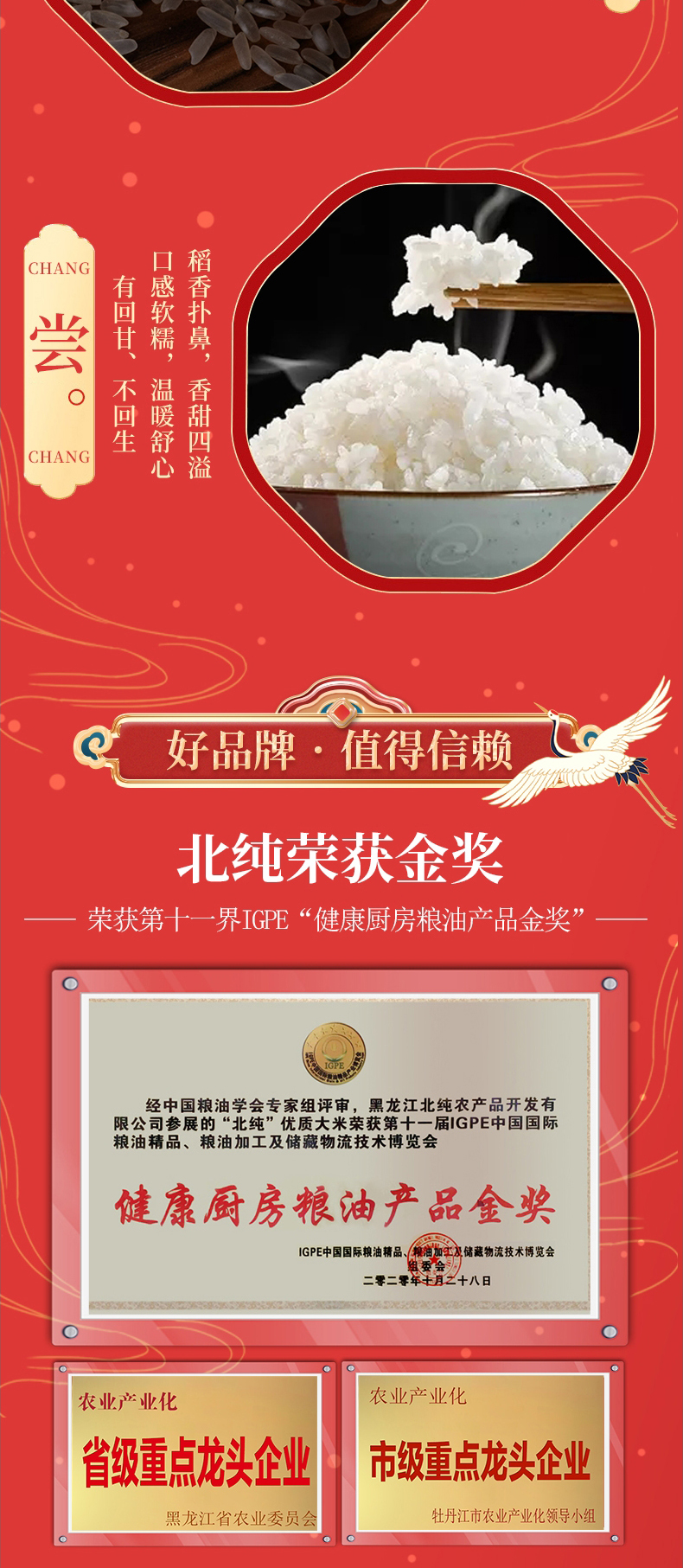 详情切片_12.jpg