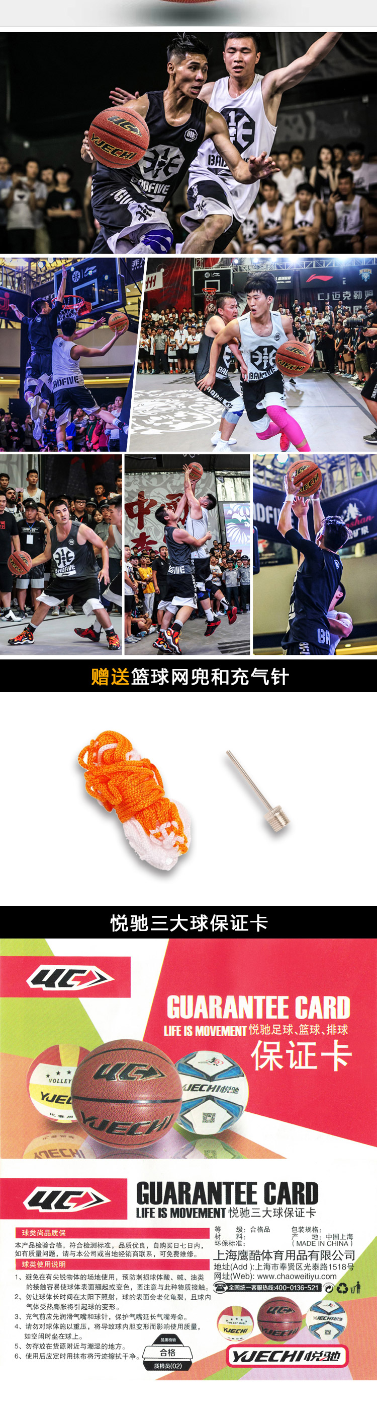 悦驰篮球YC-643_02.jpg