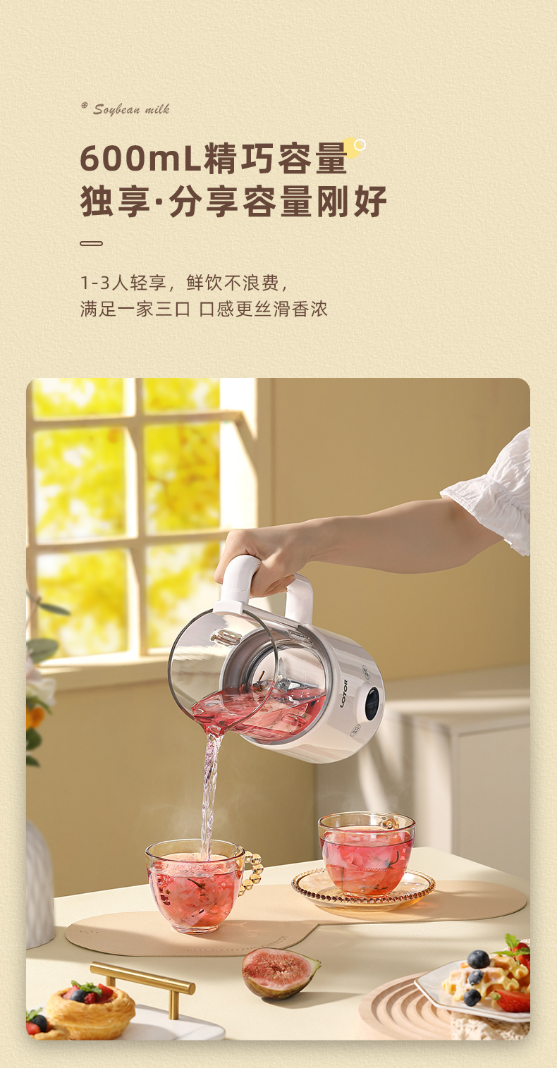 DJJ-BL-01豆浆机_04.jpg