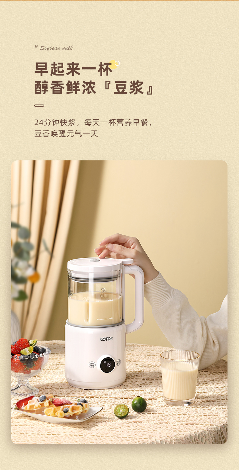 DJJ-BL-01豆浆机_07.jpg