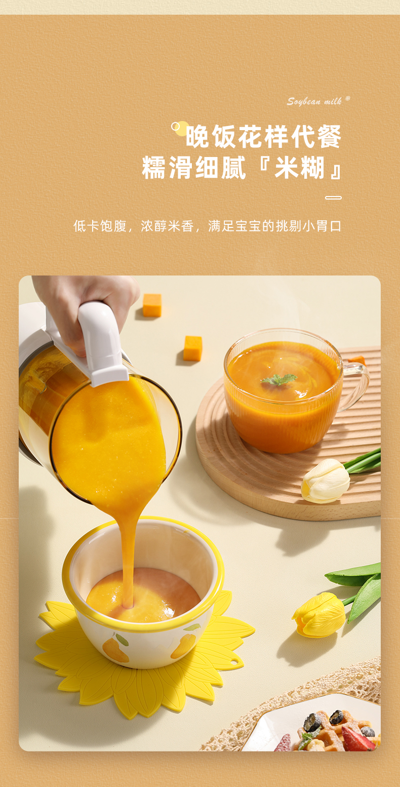 DJJ-BL-01豆浆机_08.jpg