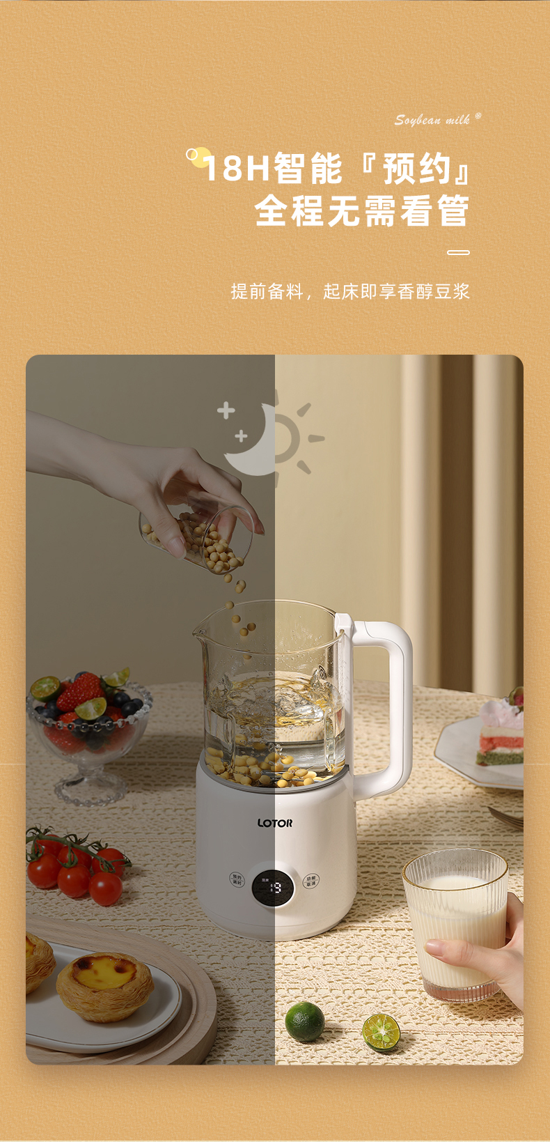 DJJ-BL-01豆浆机_13.jpg