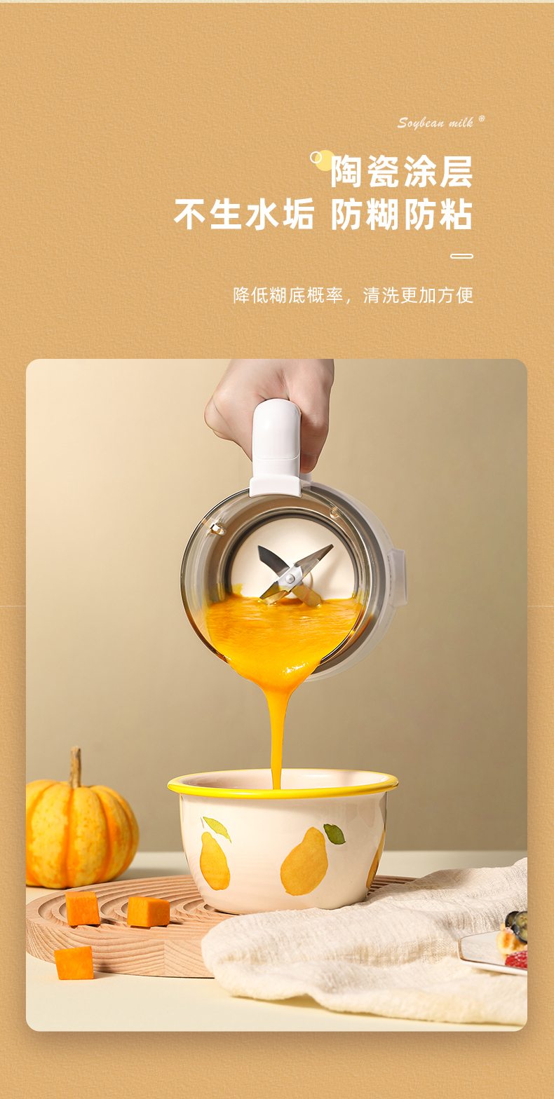 DJJ-BL-01豆浆机_15.jpg