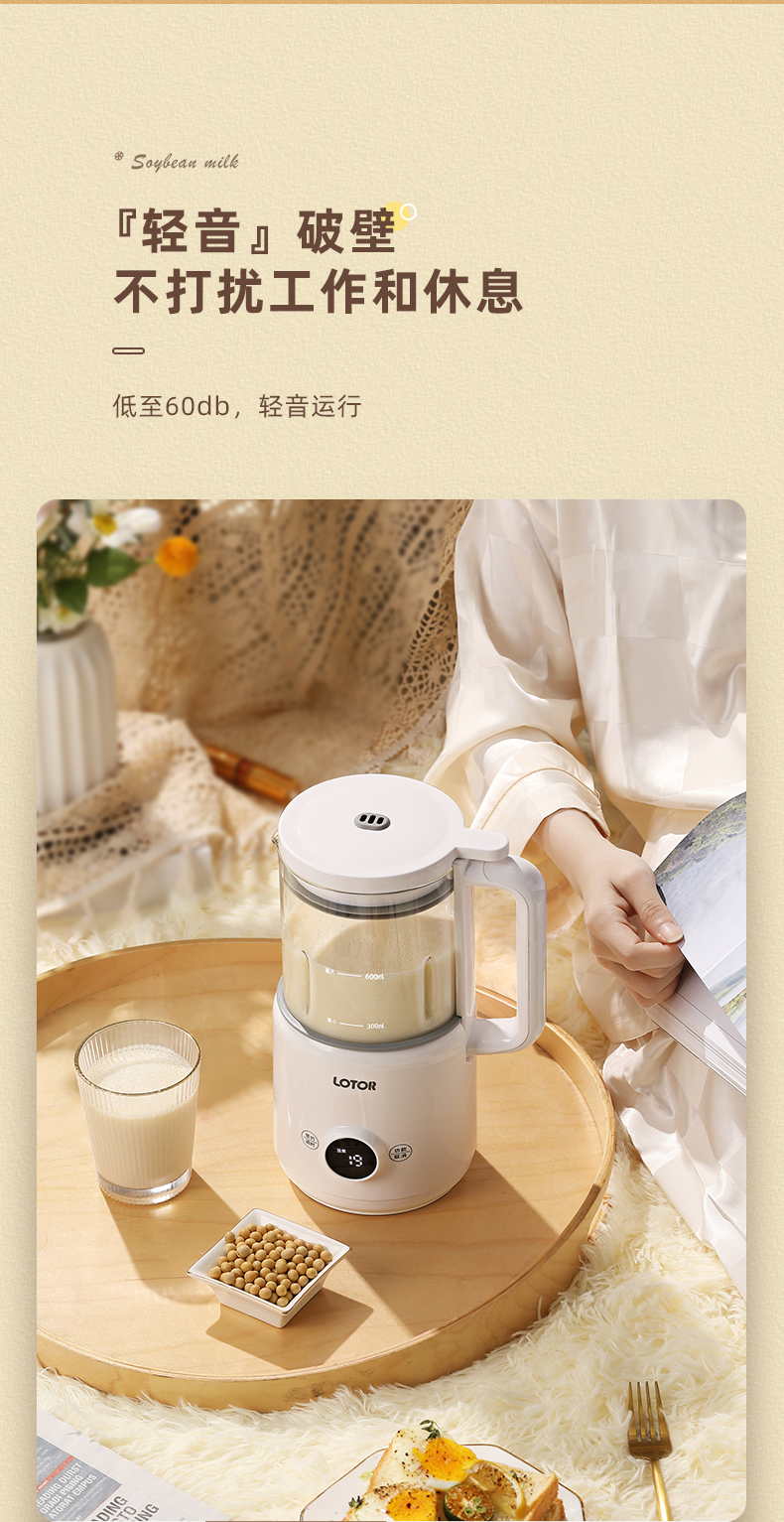 DJJ-BL-01豆浆机_16.jpg