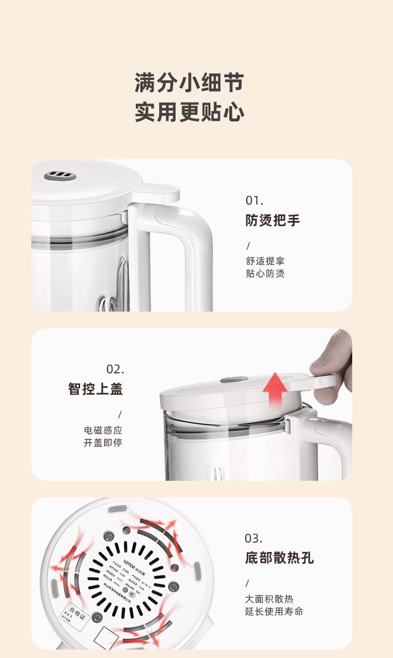 DJJ-BL-01豆浆机_18.jpg