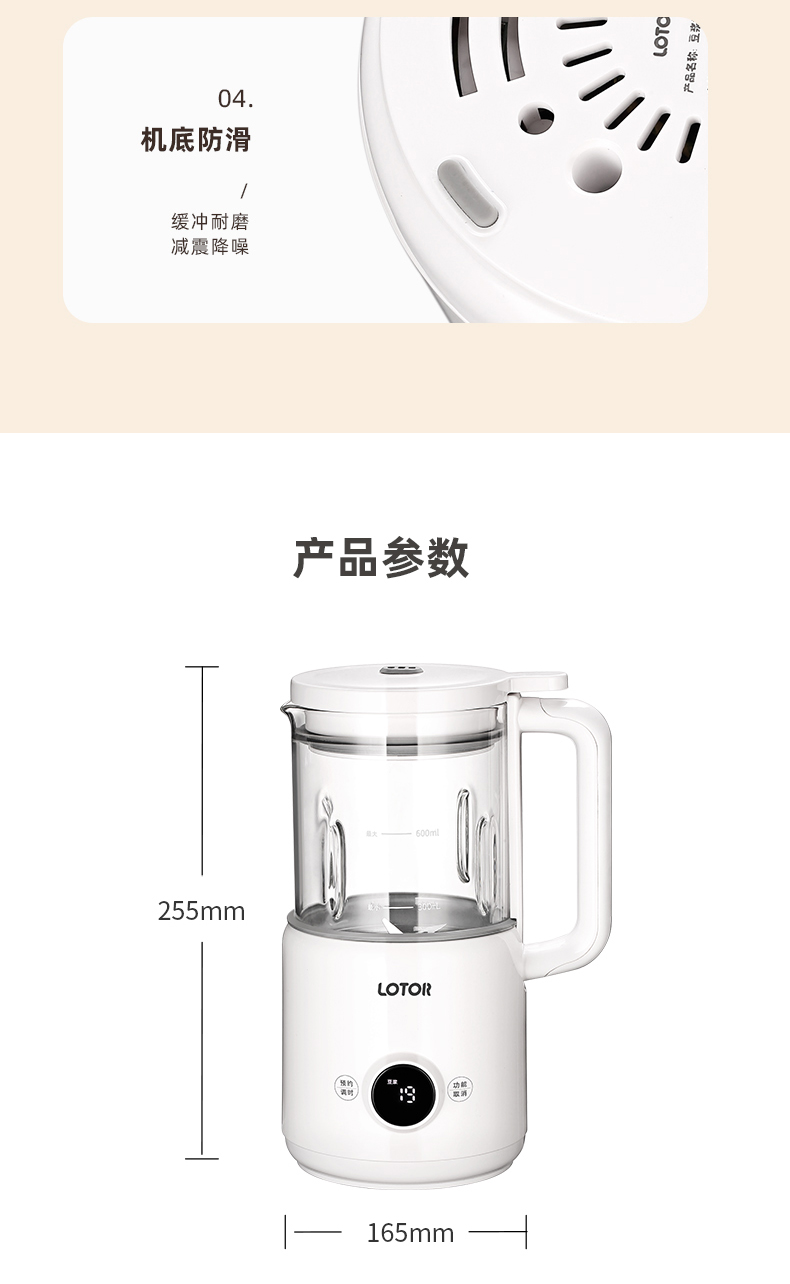 DJJ-BL-01豆浆机_19.jpg