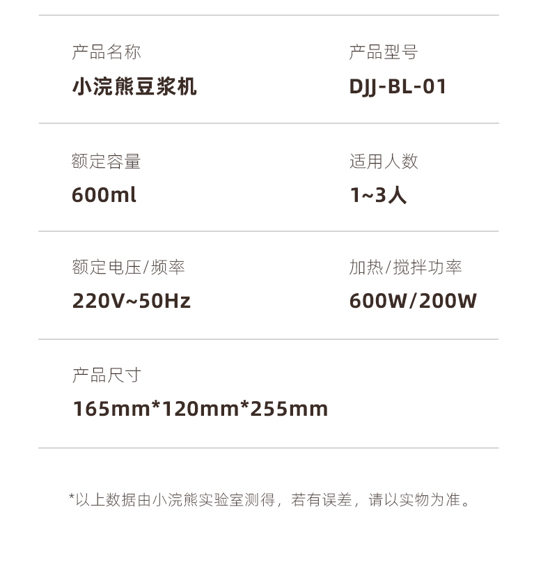 DJJ-BL-01豆浆机_20.jpg