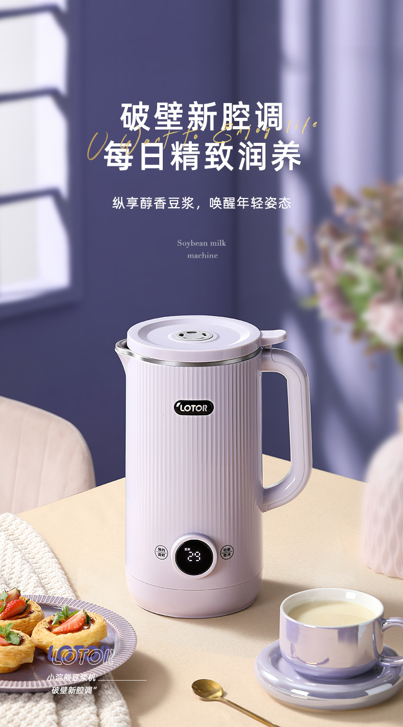 702豆浆机(600ml)_01.jpg