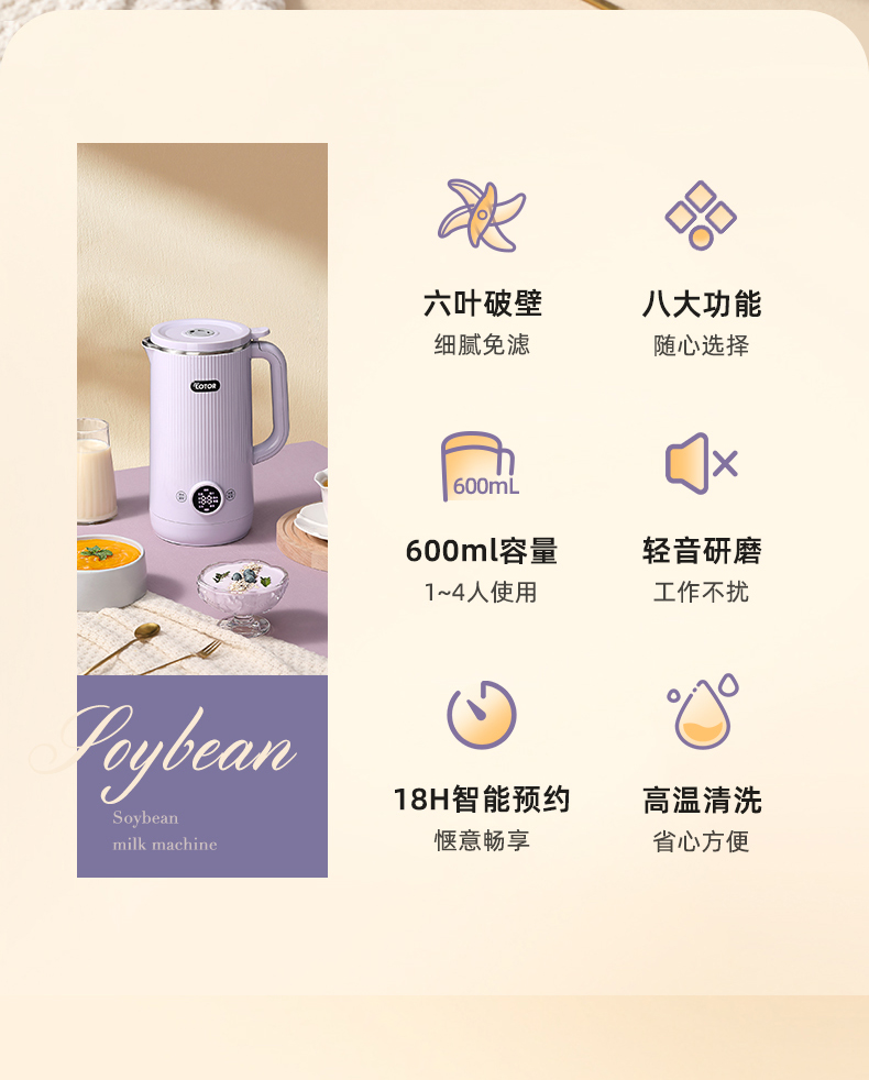 702豆浆机(600ml)_02.jpg
