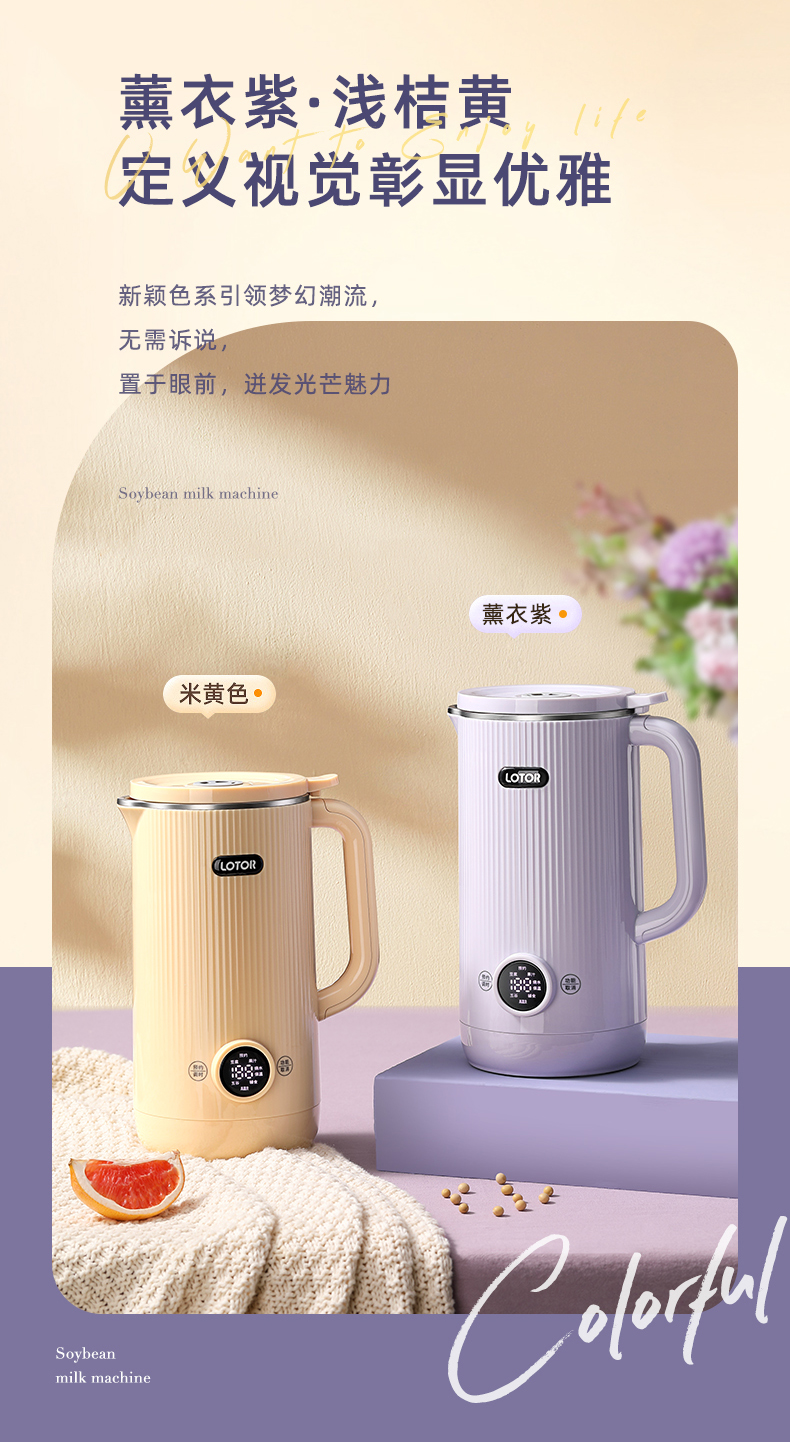 702豆浆机(600ml)_03.jpg