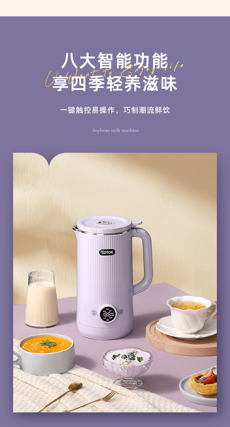 702豆浆机(600ml)_06.jpg