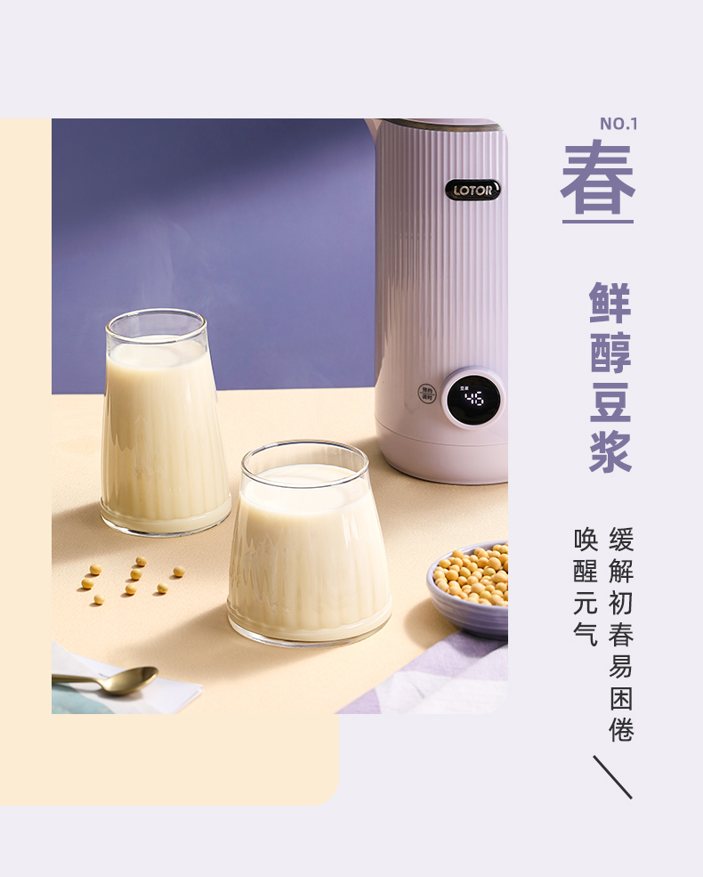 702豆浆机(600ml)_08.jpg