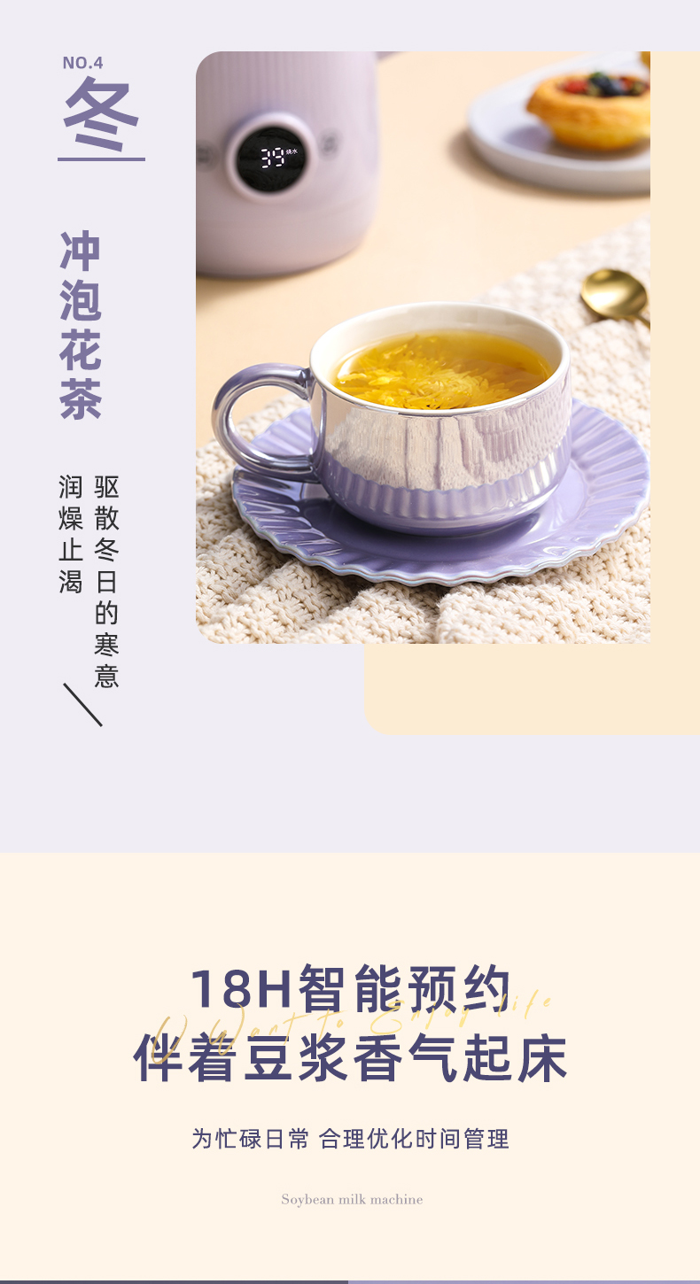 702豆浆机(600ml)_11.jpg