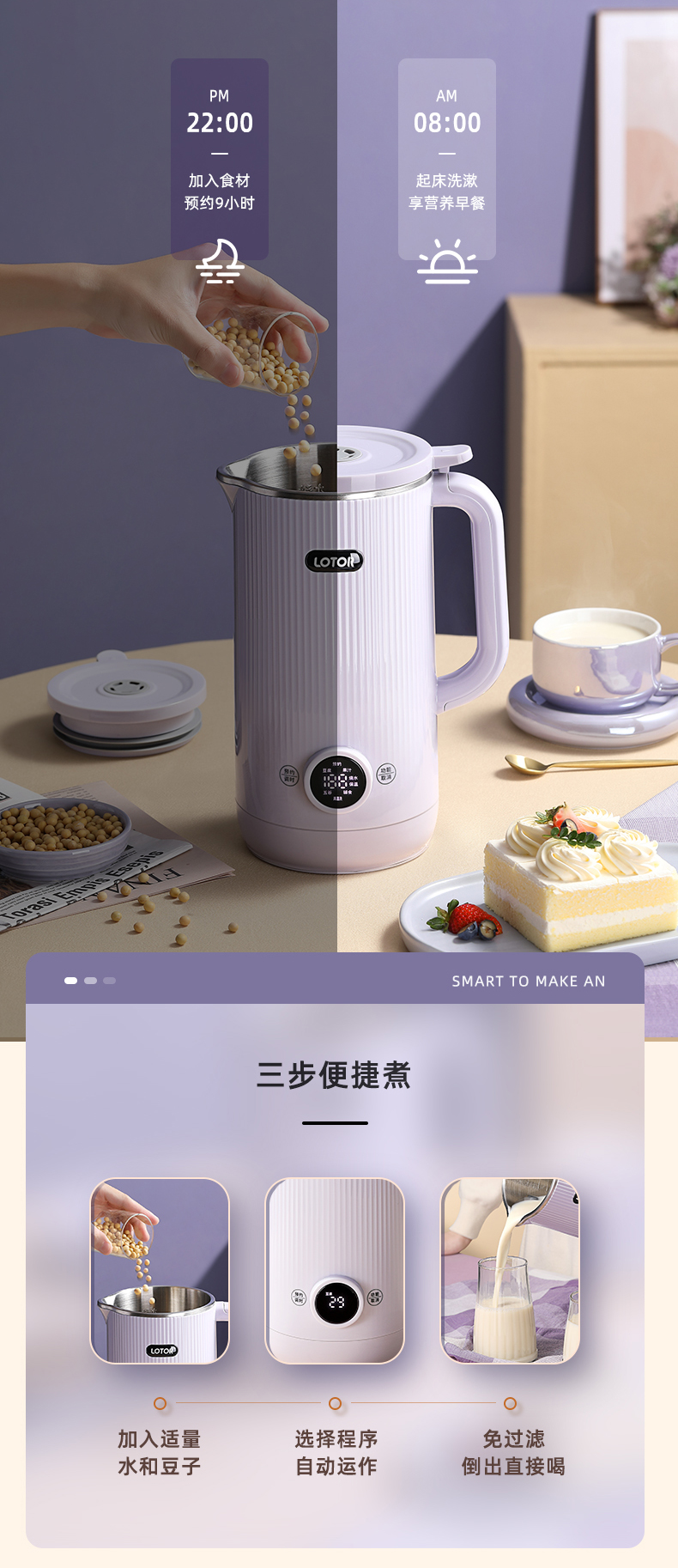 702豆浆机(600ml)_12.jpg