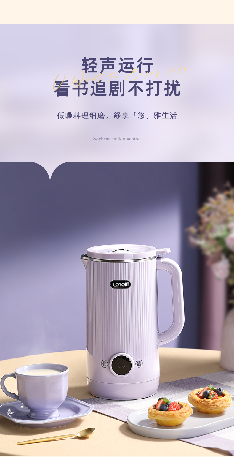 702豆浆机(600ml)_13.jpg
