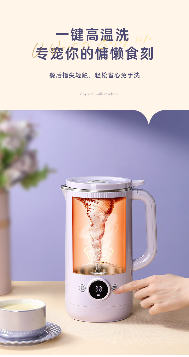 702豆浆机(600ml)_14.jpg