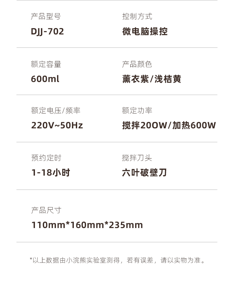 702豆浆机(600ml)_17.jpg