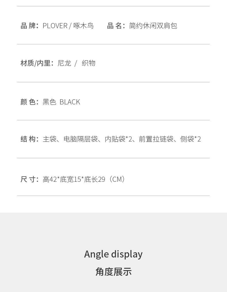 双肩包排版内容（单独黑色）_13.jpg