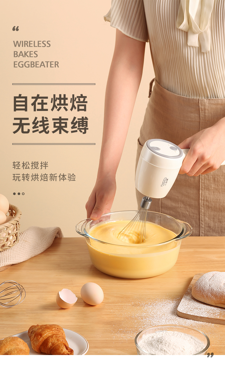 详情无线打蛋器-HM601_01.jpg