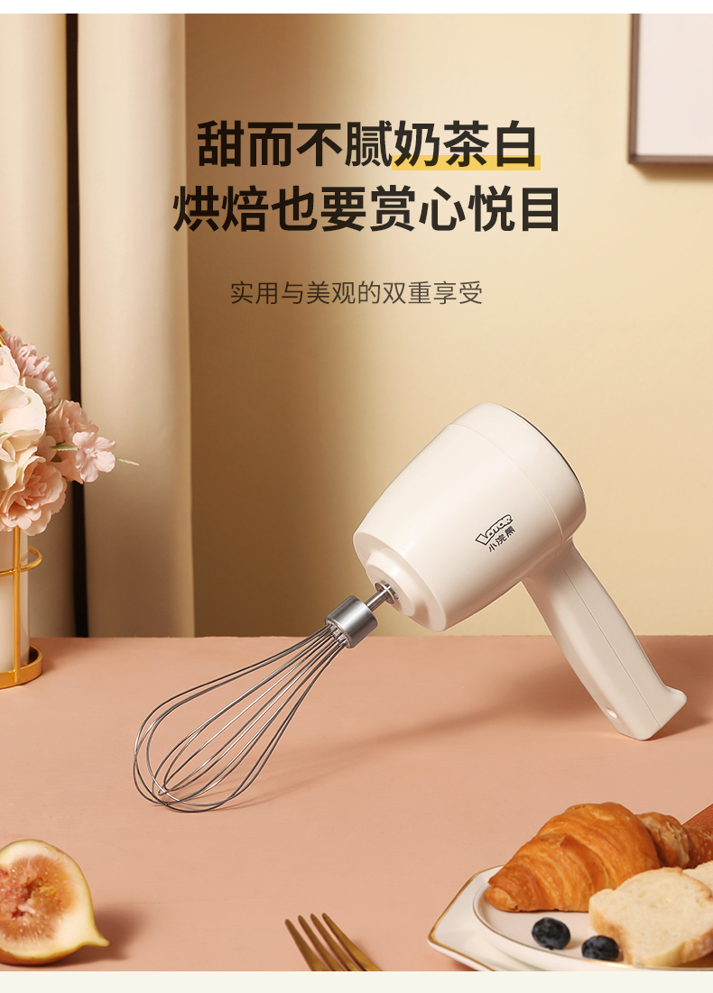 详情无线打蛋器-HM601_03.jpg