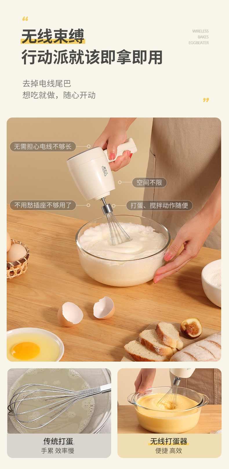 详情无线打蛋器-HM601_04.jpg