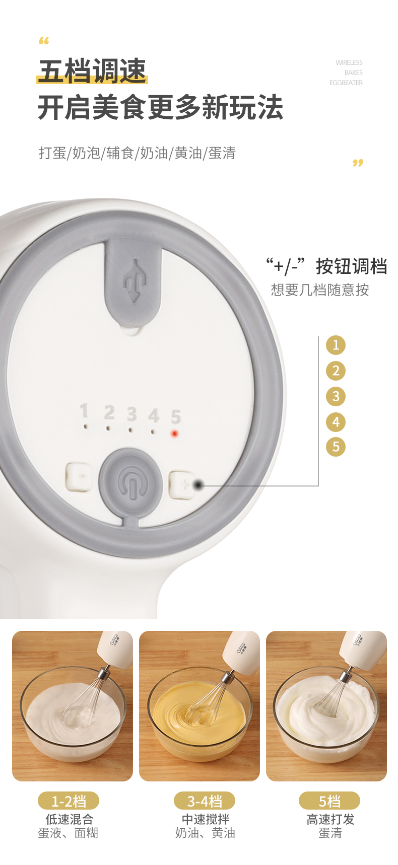 详情无线打蛋器-HM601_06.jpg