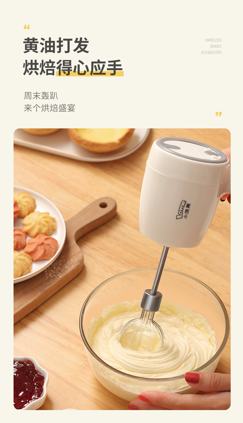 详情无线打蛋器-HM601_09.jpg