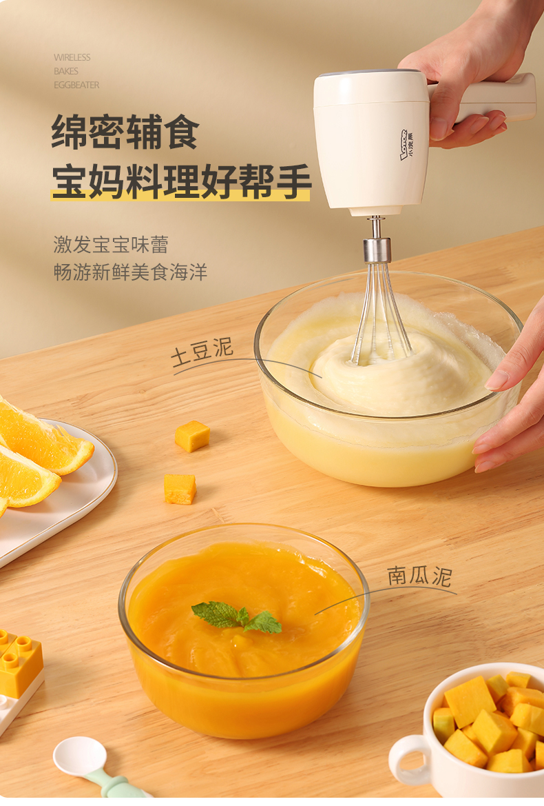 详情无线打蛋器-HM601_10.jpg