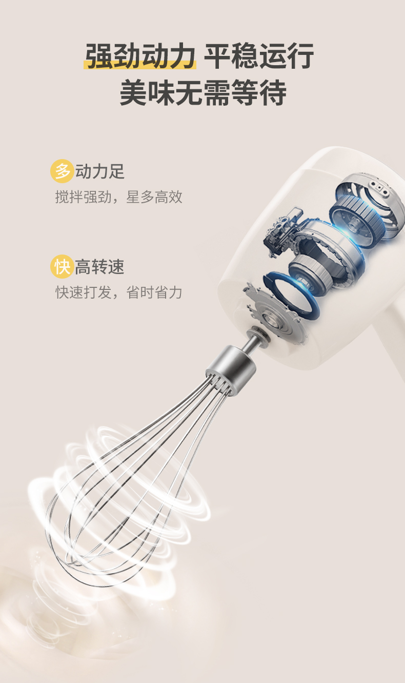 详情无线打蛋器-HM601_13.jpg
