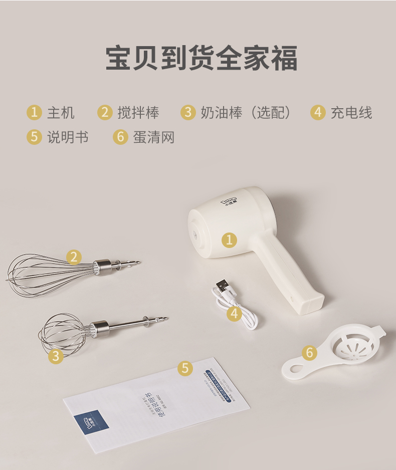 详情无线打蛋器-HM601_16.jpg