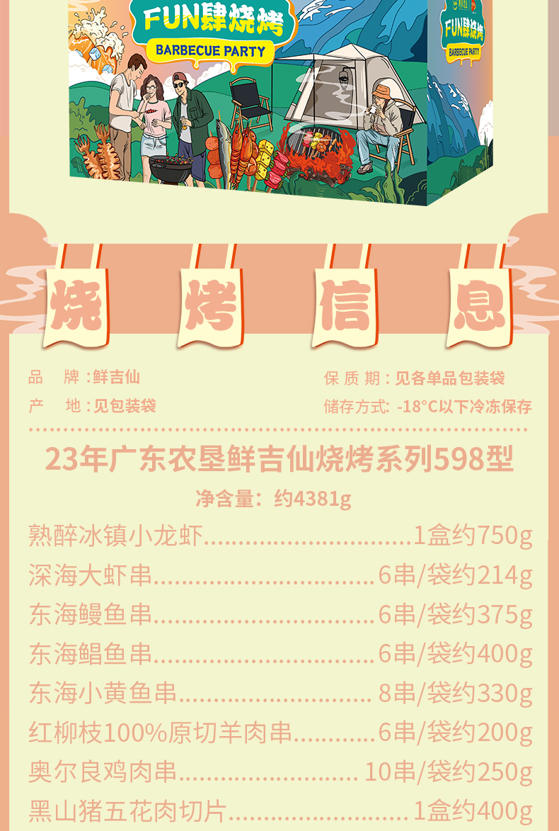 598型切图_02.jpg