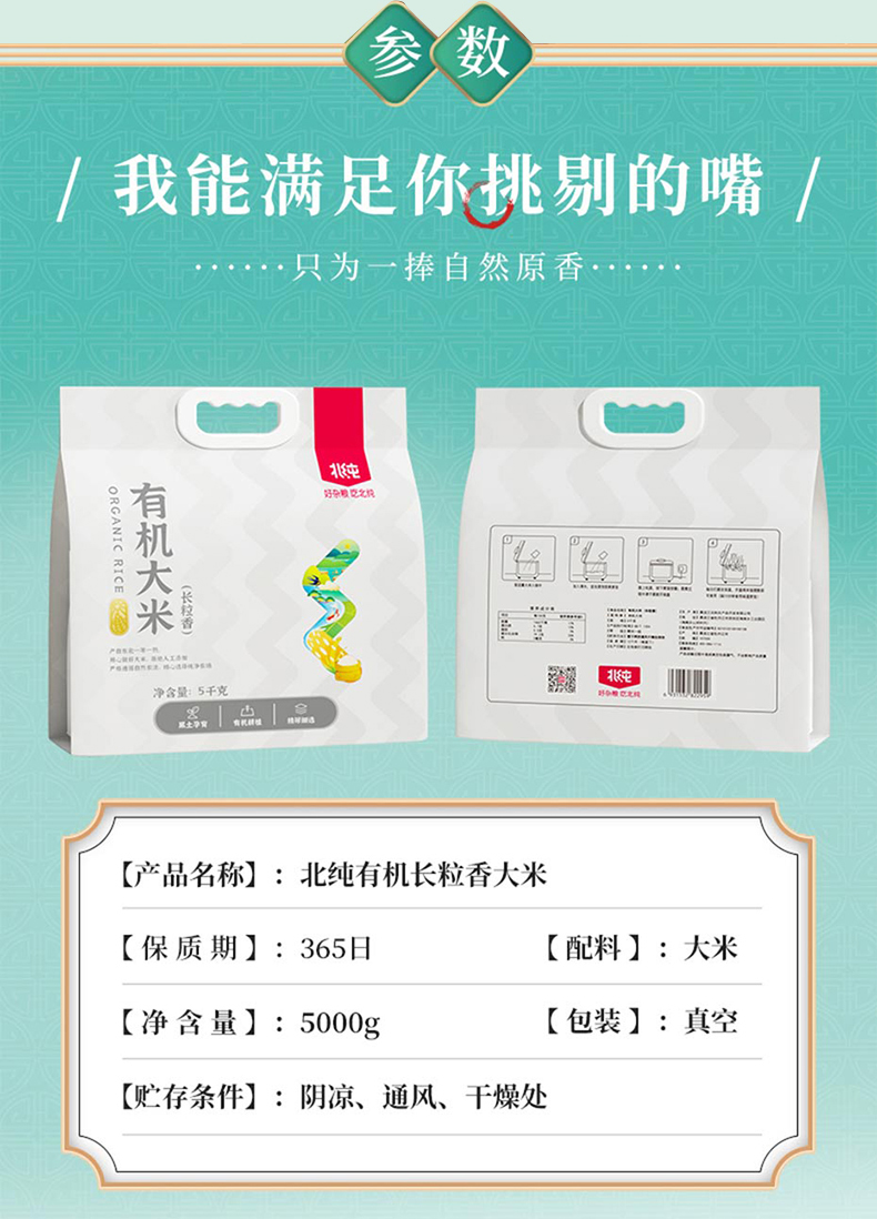 详情页_12.jpg