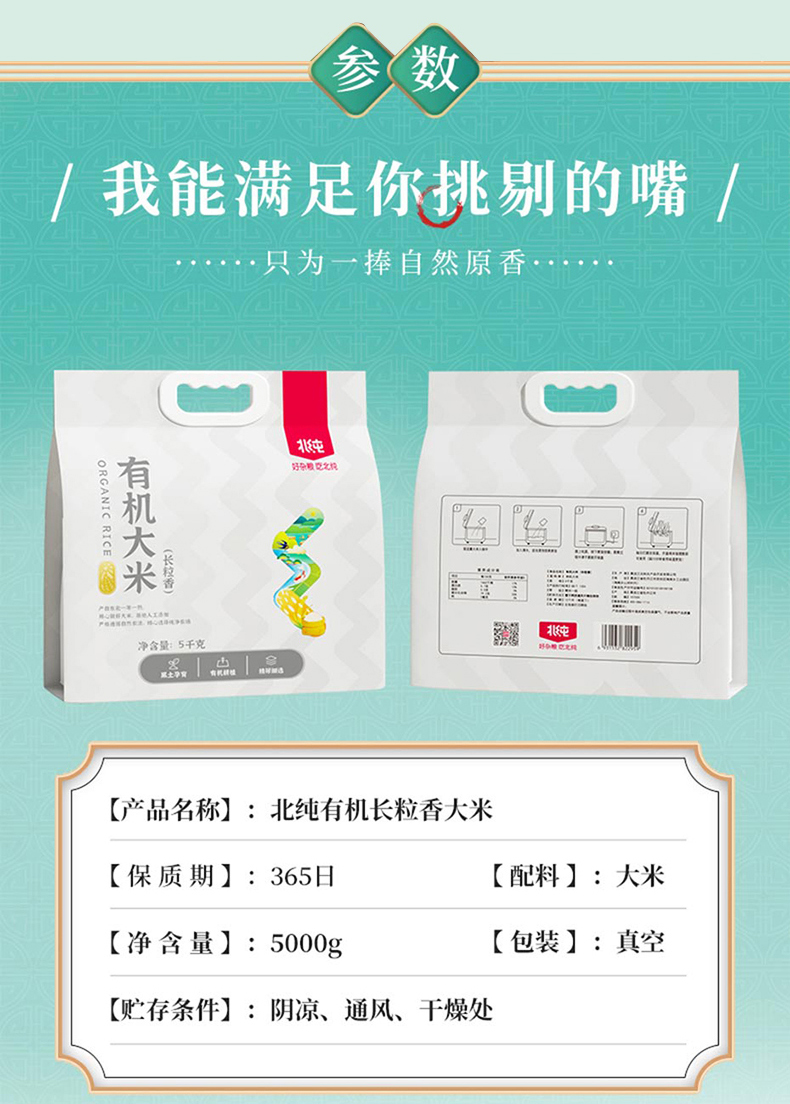 详情页_18.jpg