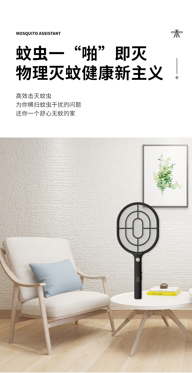 大英联名啪啪电蚊拍(安德森猫）_04.jpg