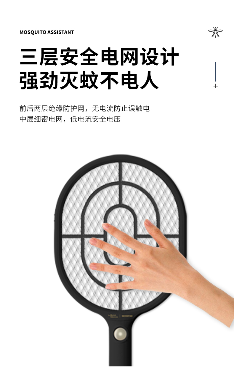 大英联名啪啪电蚊拍(安德森猫）_05.jpg