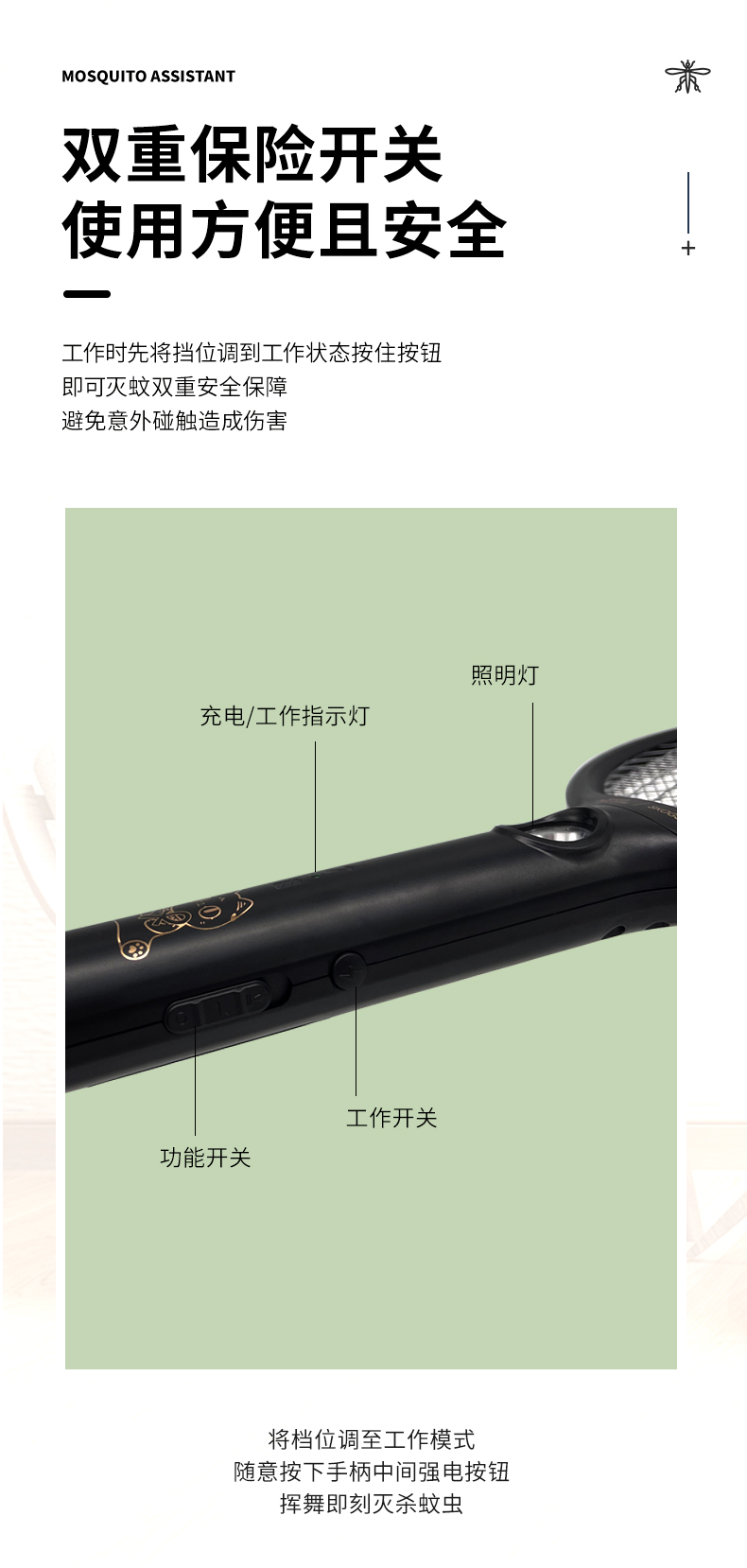 大英联名啪啪电蚊拍(安德森猫）_06.jpg