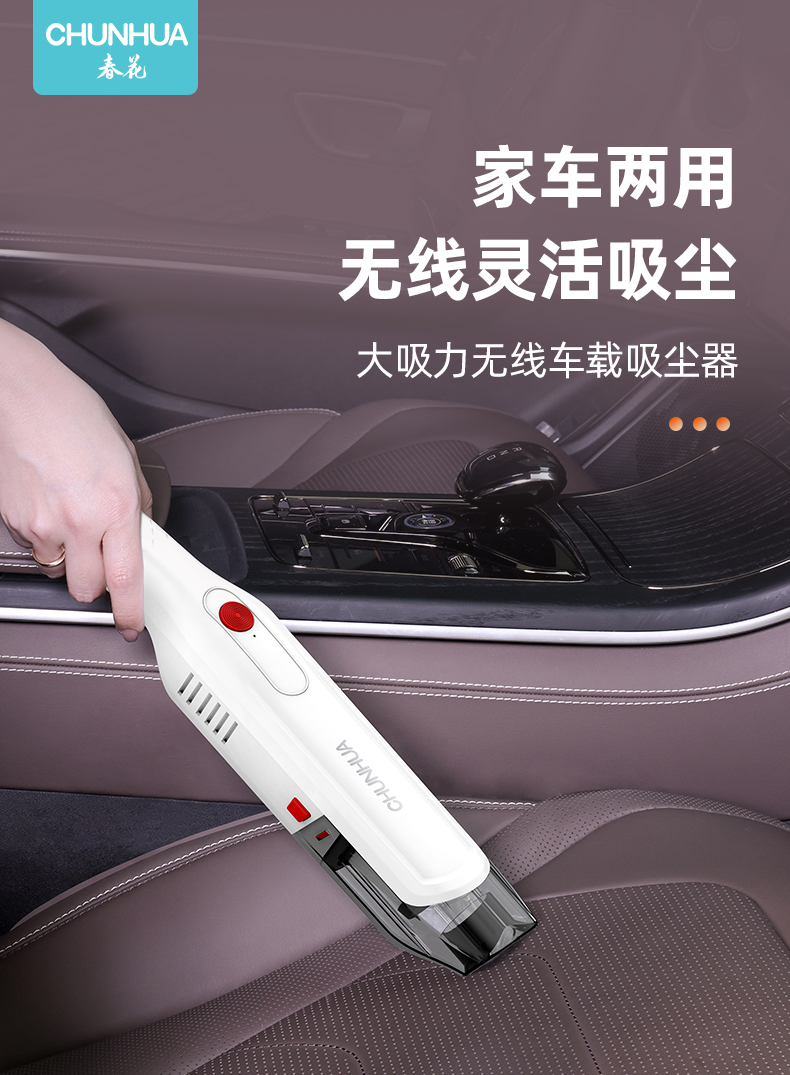 车载吸尘器CC-V01W_01.jpg