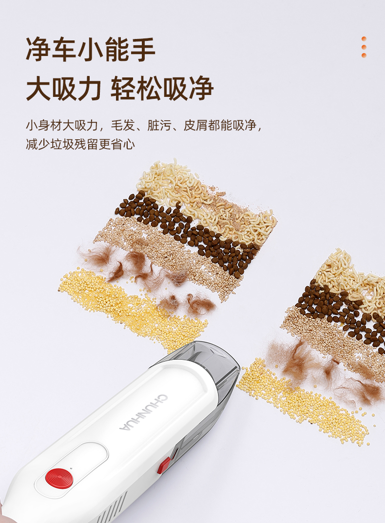 车载吸尘器CC-V01W_07.jpg