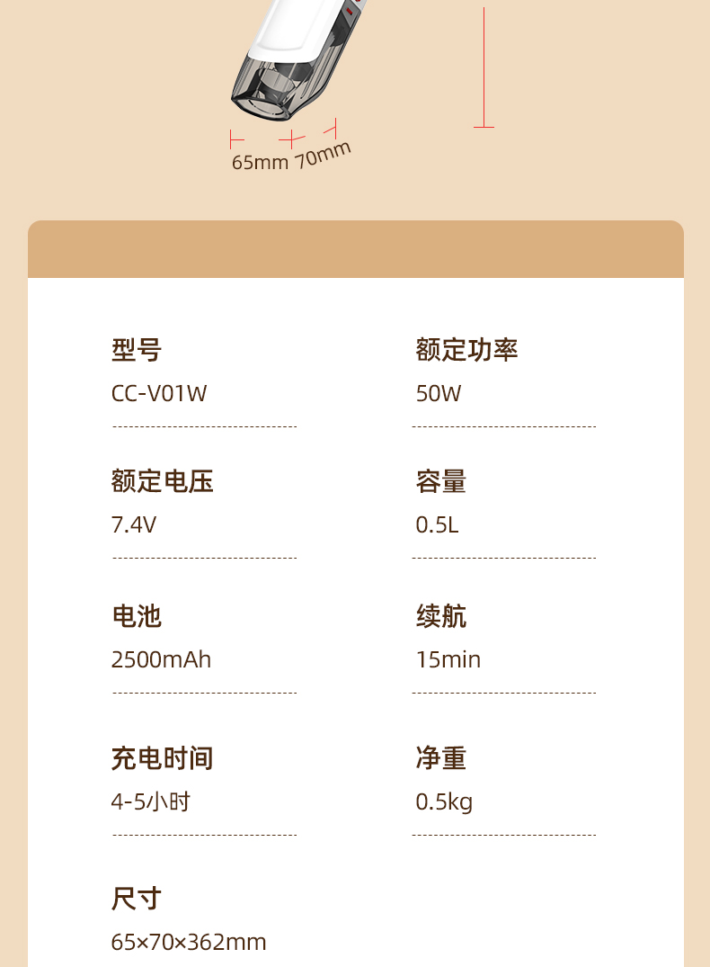 车载吸尘器CC-V01W_12.jpg