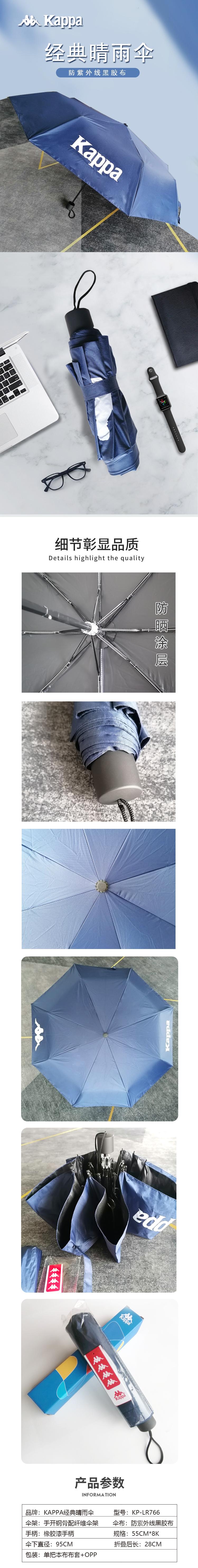 9 经典晴雨伞.jpg