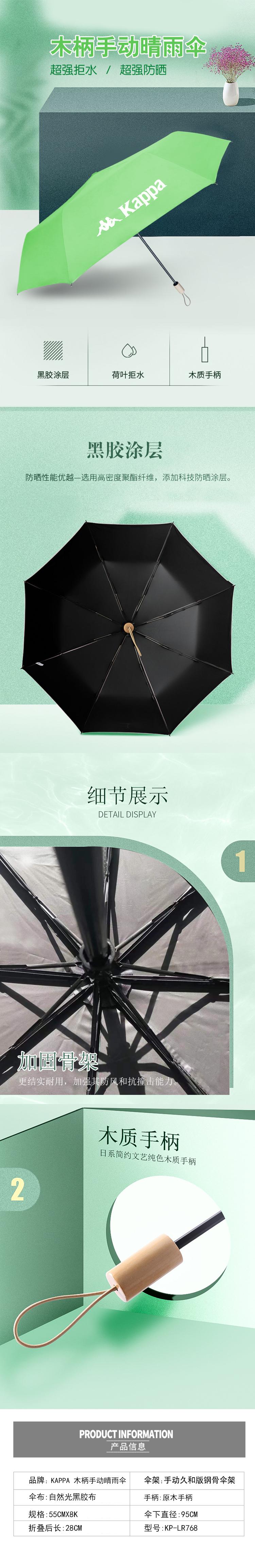 10 木柄伞.jpg