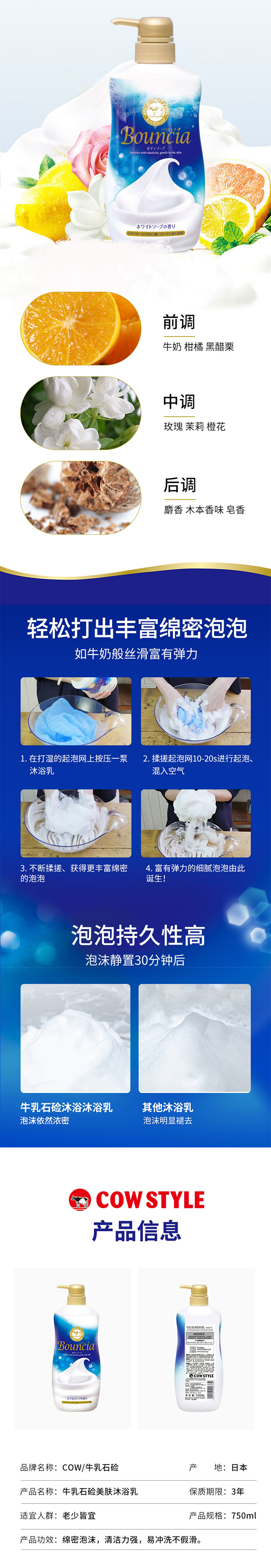 牛牌美肤沐浴乳（淡雅花香）天猫详情页_04.jpg