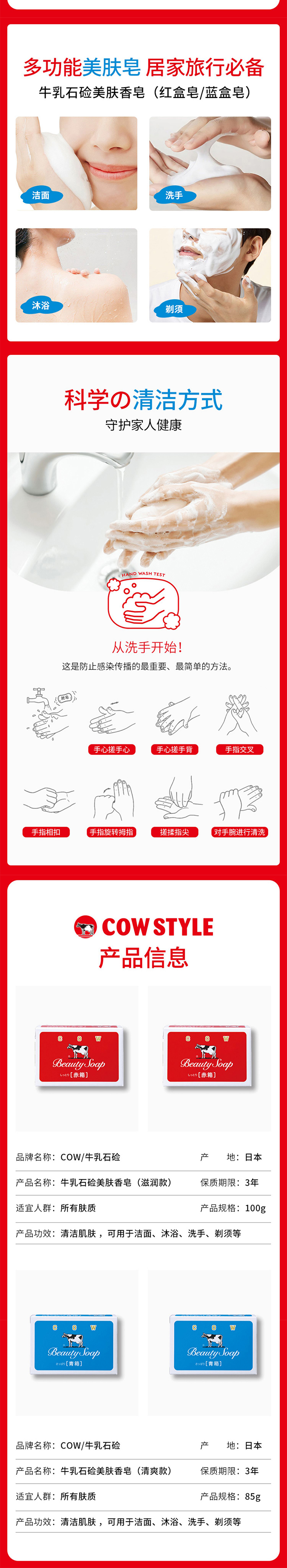 牛乳石硷_04.jpg