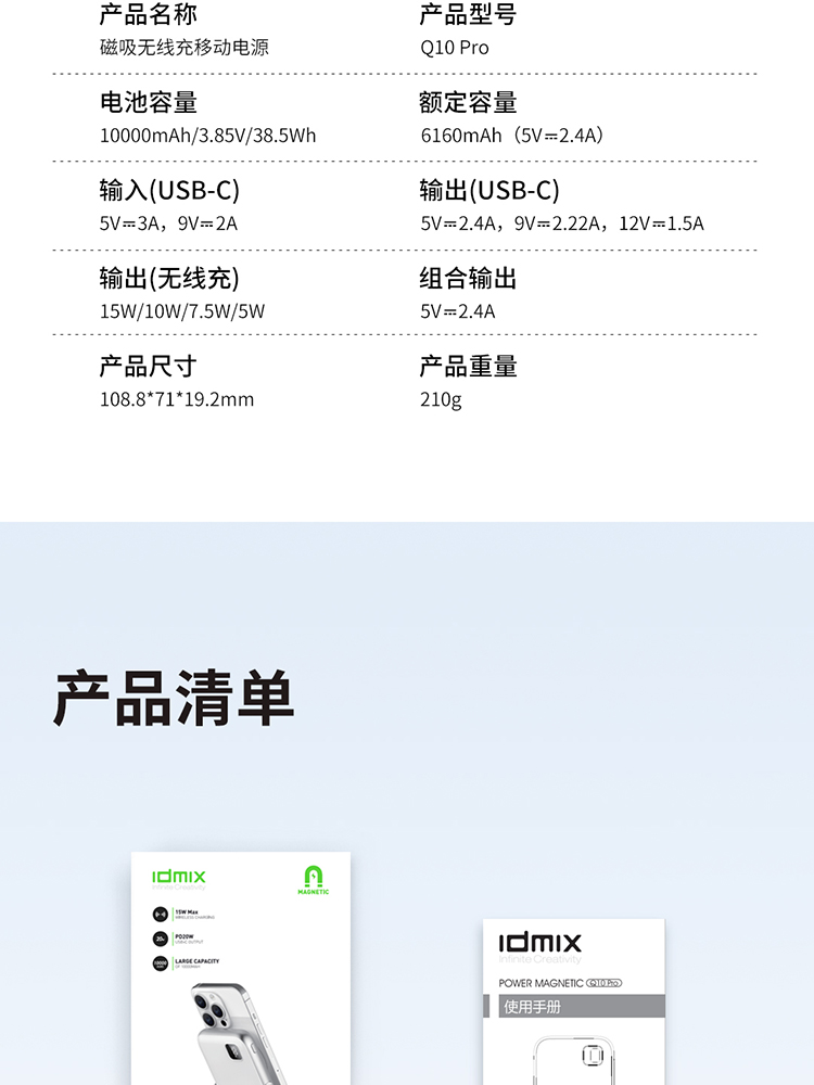 Q10-Pro详情750_18.jpg