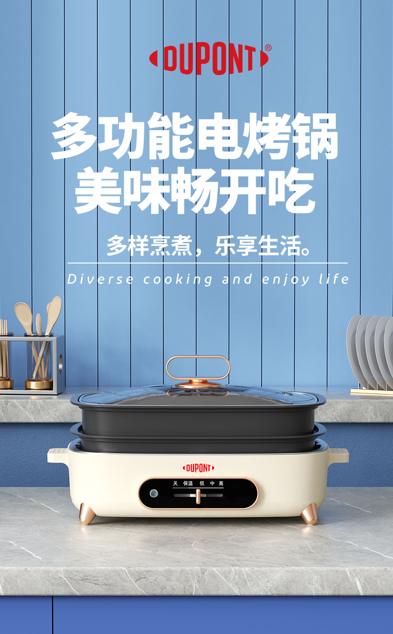 多功能电烤锅PKG-KY1201_01.jpg