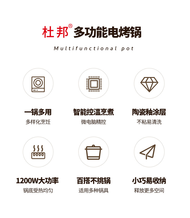 多功能电烤锅PKG-KY1201_02.jpg