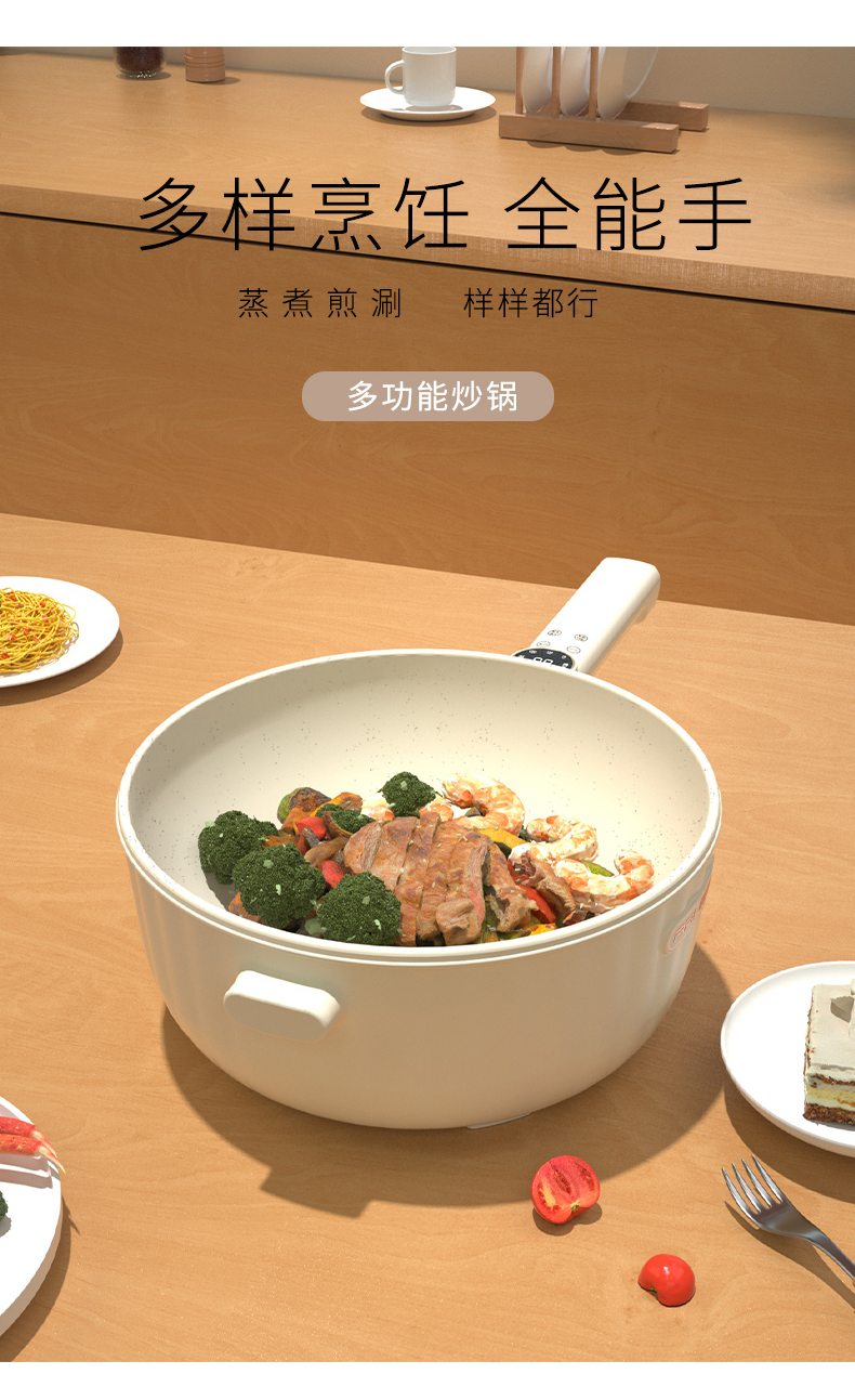 电炒锅-详情页_04.png
