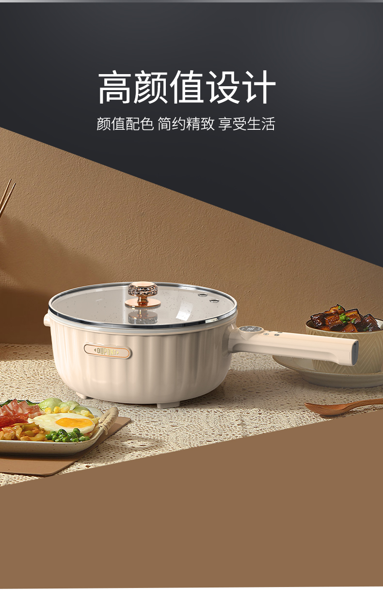电炒锅-详情页_07.png